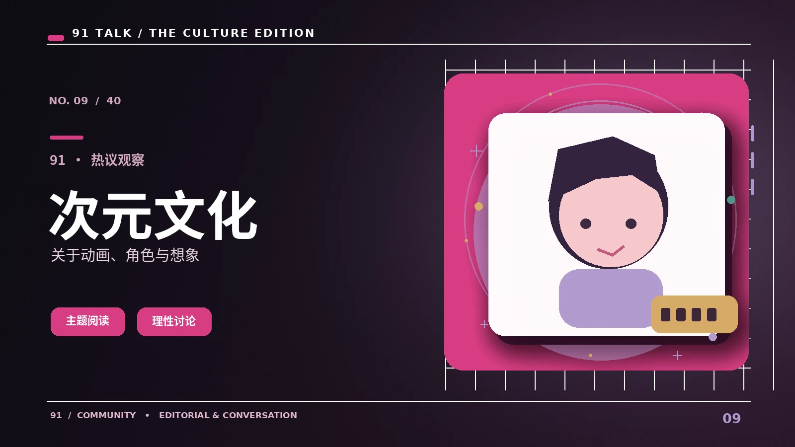 从线条到色彩：动画风格为何如此鲜明