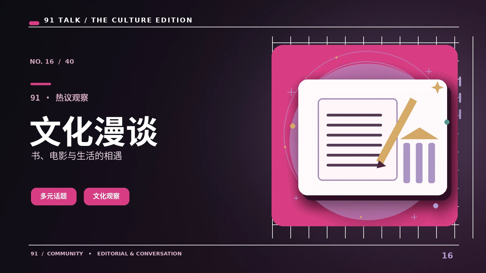 一段流行影像如何变成跨平台文化符号