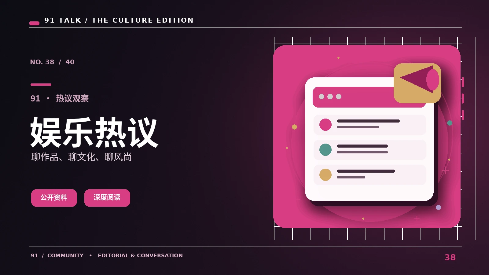 娱乐内容阅读：作品消息与个人传言如何区分