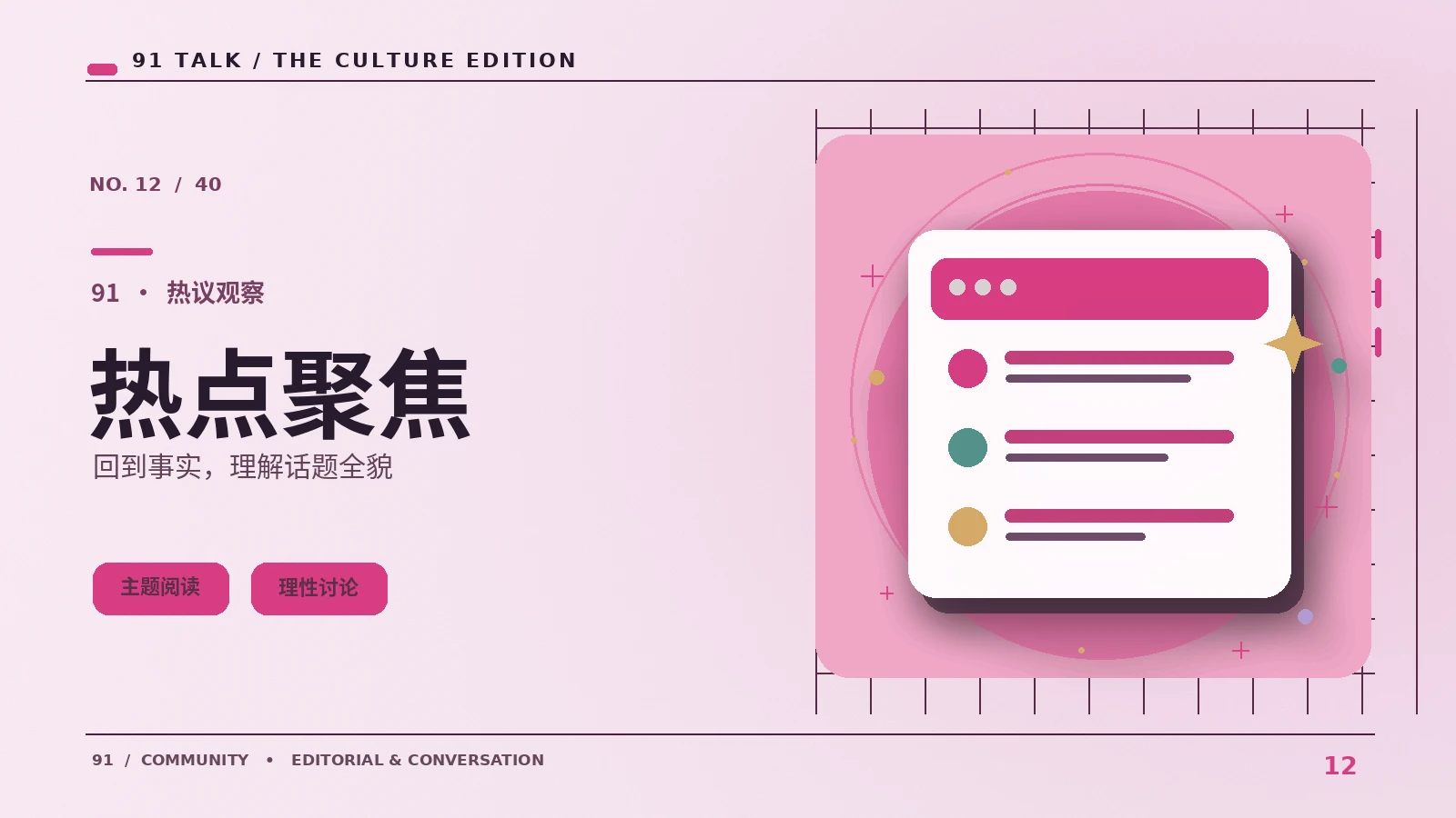 节目预告如何读：三步分清已公布与未确认信息