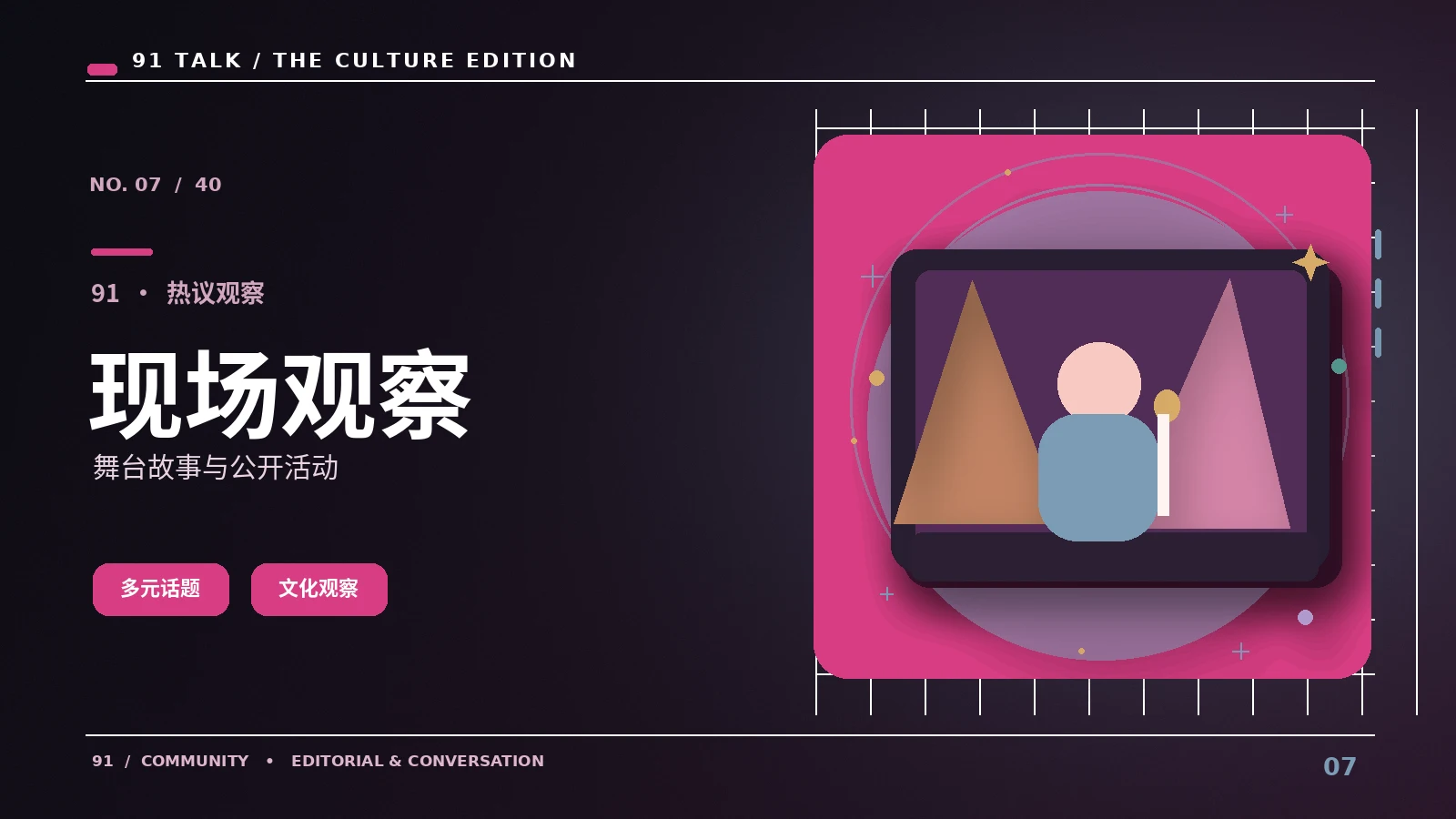 直播节目为什么需要导播台