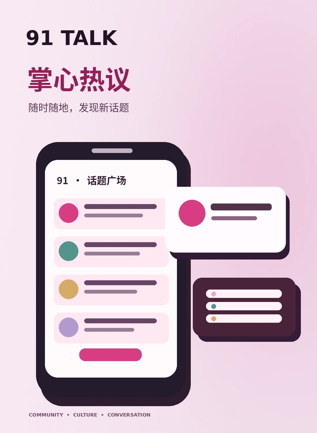 手机阅读如何让频道切换更高效