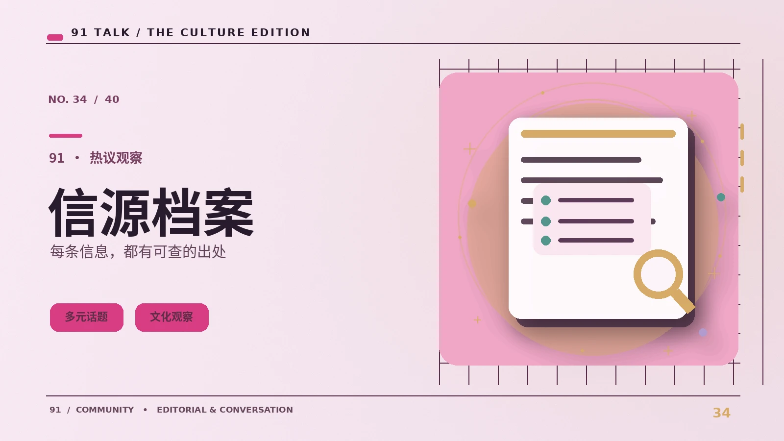 公开节目资料从哪里查找更稳妥