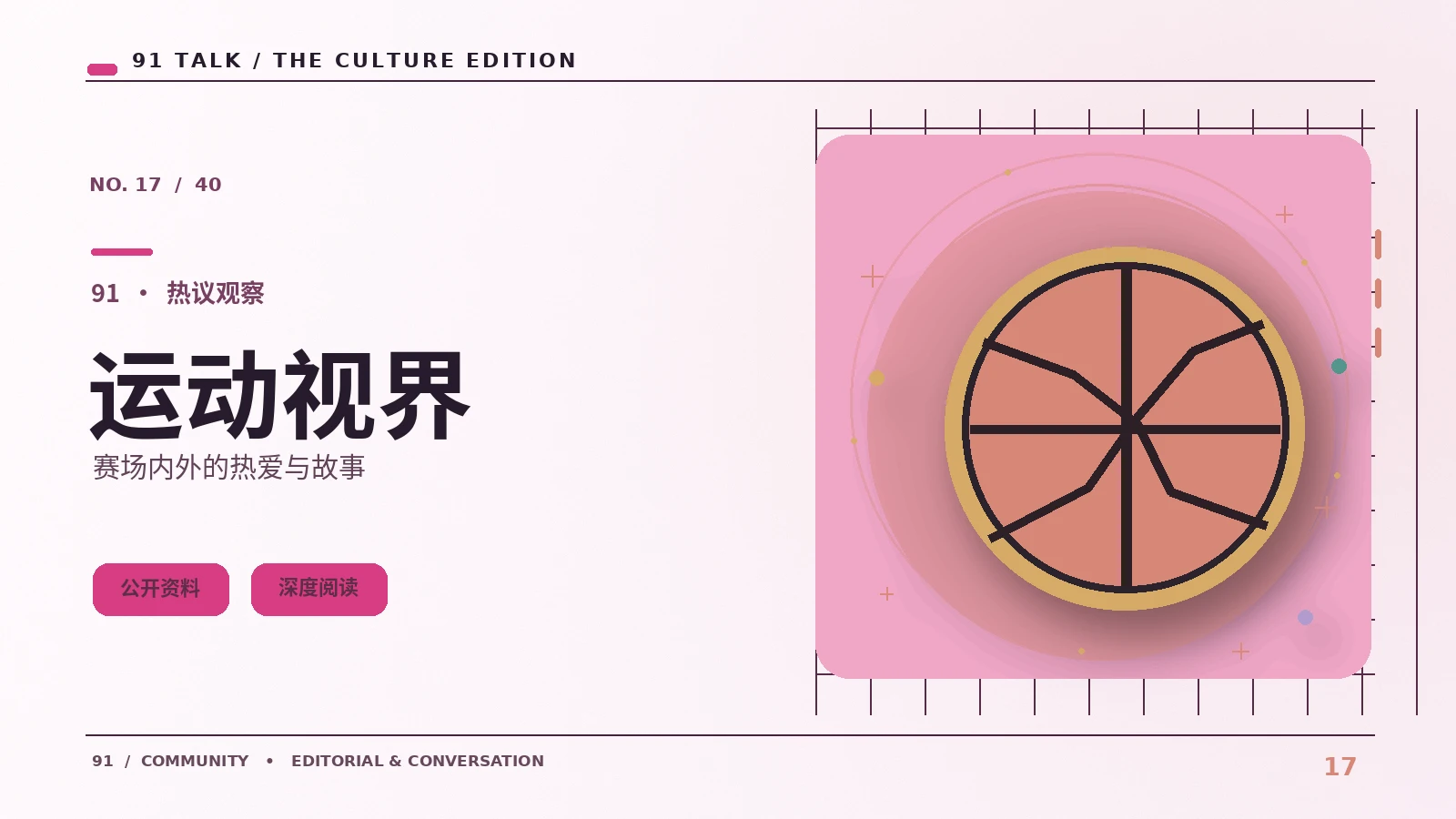 体育直播的慢动作回放如何帮助理解比赛